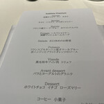 銀座 フレンチ Sublime Premium - 