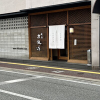 力飯店 - 