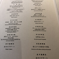 中国飯店 富麗華 - 