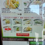 Tendon Tempura Hompo San Ten - メニュー