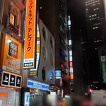 寿司と日本料理 新宿 よねがみ - 