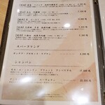 寿司と日本料理 新宿 よねがみ - 