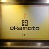 鍋屋okamoto 心斎橋店