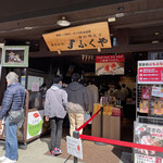 味の明太子 ふくや - 