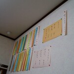 食堂 多万里 - 壁の短冊