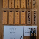 とんかつひなた - 店内　壁メニュー。