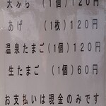 讃岐うどん がもう - メニュー２