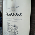 シュークリー - 