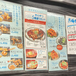 空 - オススメ的メニュー