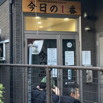 ヌードル＆スパイスカレー 今日の1番 - 