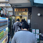 ヌードル＆スパイスカレー 今日の1番 - 