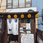 トンズ - 