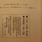 かっぱ寿司 - ご予約内容①