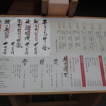 かっぱ寿司 - グランドメニュー