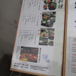 かっぱ寿司 - 床料理メニュー