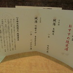 かっぱ寿司 - 限定メニュー：お酒