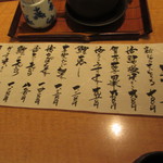 かっぱ寿司 - この日のおすすめ料理