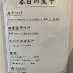 ヌードル＆スパイスカレー 今日の1番 - 本日のメニュー