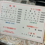 中華料理 丸鶴 - 