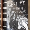 G831 Natural Kitchen & Cafe - 