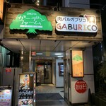 Nikubaru Gaburiko - お店の入口です。（2023年３月）