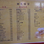 食道園 - メニュー