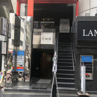 味菜 - 