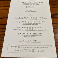 おにく 花柳 - 