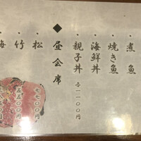 味菜 - 