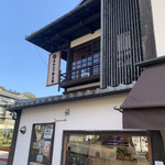 東山八ッ橋本舗 - 