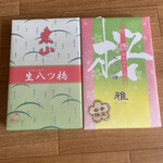 東山八ッ橋本舗 - 