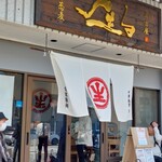 中華蕎麦 生る - 外観