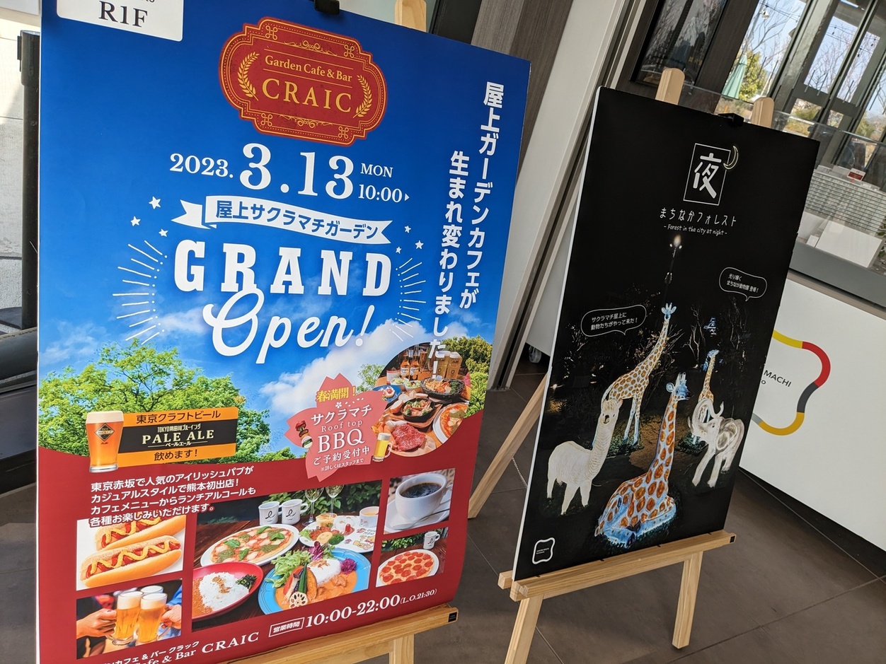 Cafe & Garden Bar CRAIC