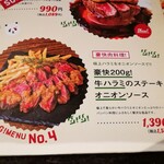 北海道イタリアン居酒屋 エゾバルバンバン - メニュー