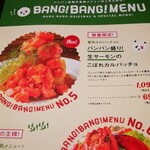 北海道イタリアン居酒屋 エゾバルバンバン - メニュー