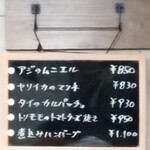 鉄板焼とお好み焼 みしまや - 今日のおすすめメニュー