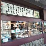 笹川餅屋 - 店の外観