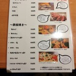 鉄板焼とお好み焼 みしまや - メニュー