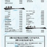 きも善 - 2023春夏メニュー