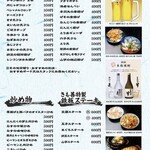 きも善 - 2023春夏メニュー