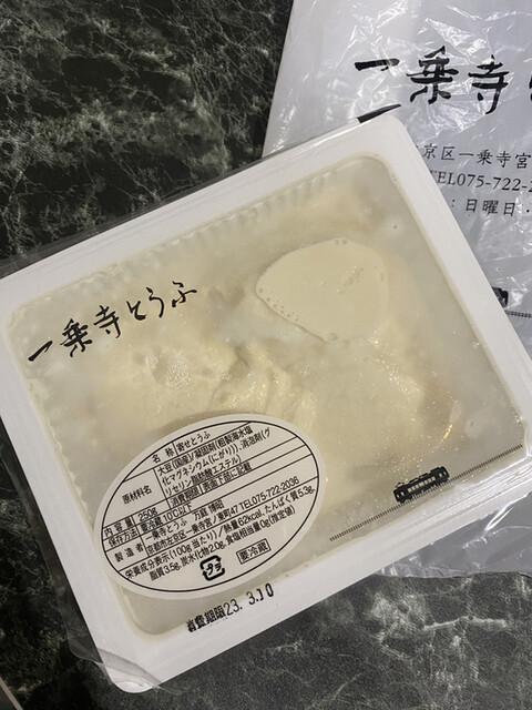 豆腐いかがですか？ 楽天市場】【常温】 9992 こうや豆腐(サイコロカット1/20) JFDA