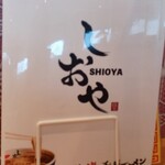 Oosaka Shiokei Ramen Shioya - 