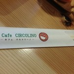 カフェ チルコリーノ - 