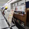 居酒屋 永吉