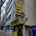 岩本町スタンドそば - 