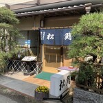 Matsuzushi - 