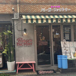 中目黒 Burger Factory - 