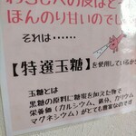 たいやき わらしべ 津久居店 - 