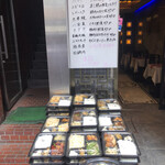 Shisen Chuubou Zuien - 店頭の弁当販売