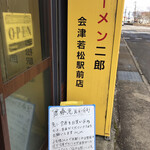 ラーメン二郎 - 食券先買い制です。